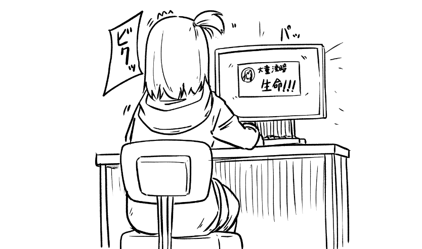 @dennou319 生命!
って以前にも言われた気がします。
ありがとうございます。生命、気にしますm(_ _)m 