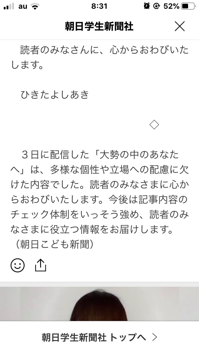 Yuhco On Twitter 思い至らなかったところを反省して きちんと謝罪文を載せているところに好感が持てた