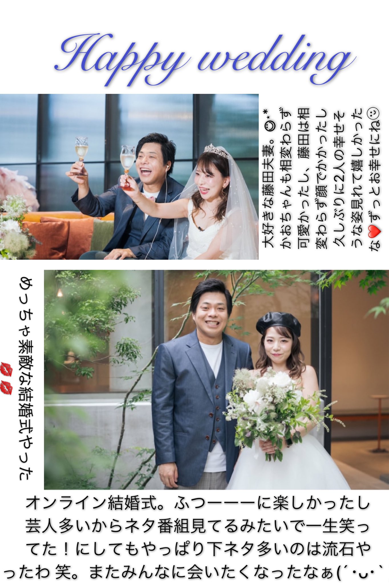 桜井あゆ Fujiboy0730 藤田の結婚式ー おめでとう T Co Oros3di5gb Twitter
