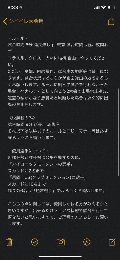 maaachos_g_8's tweet photo. アプリ版ウイイレで大会を開きます。
優勝者には賞金をご用意しております。
日時に都合の合う方は、奮ってご応募下さい！
応募方法については、「RT、いいね、フォロー」ですので、お間違え、抜けのないようによろしくお願いします。

#ウイイレ #ウイイレアプリ #ウイイレ大会 #賞金付き https://t.co/7cri3LHorG