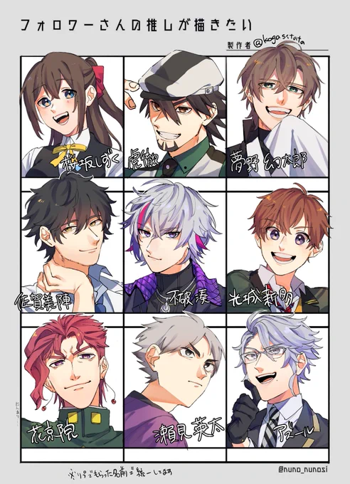 #フォロワーさんの推しが描きたい
16人描かせてもろたぞい‼️ ᷇࿀ ᷆リプありがとうございました! 