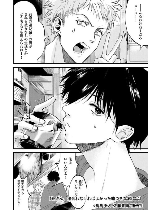 佐藤青南のtwitterイラスト検索結果