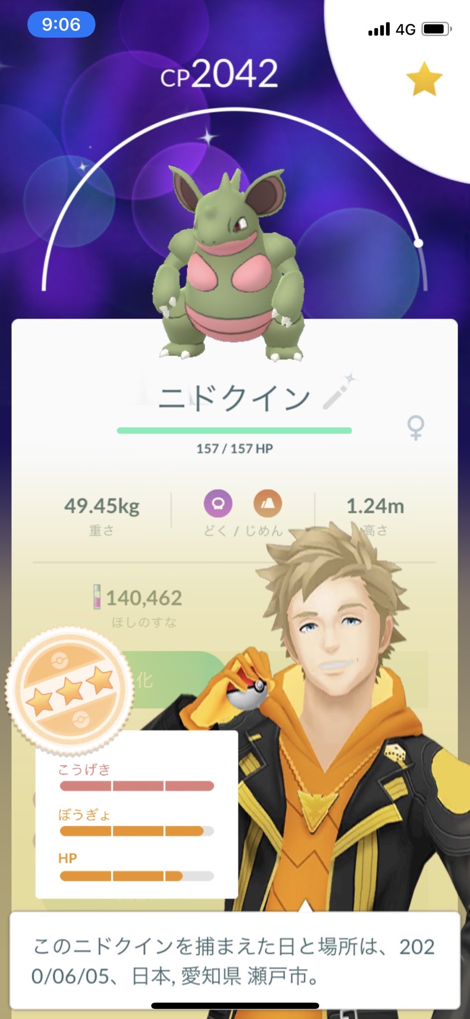 7050kada ポケモンgo 色違いのニドラン をニドクインまで進化させてみた 割と個体値高いかも ポケモン ポケモンgo 色違い 色違いポケモン 色違いニドラン 色違いニドクイン T Co 68pdmd7iao Twitter