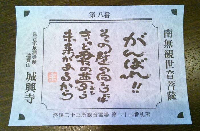 鏑木麻矢 1日1絵馬投稿中 Botおみくじたん Auf Twitter 城興寺 京都府 小指みくじ 小指だけで書いたという特徴的な書作品で 心に語りかけてくれるアートな一言系 おみくじ 関西弁の温かな言葉や意味深な言葉に励まされると評判 無住だったお寺を再興して 残