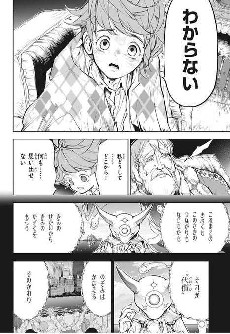 約束のネバーランド最終回ネタバレ181話最新話 子供たちとエマが感動の再会を果たす ワンピース呪術廻戦ネタバレ漫画考察
