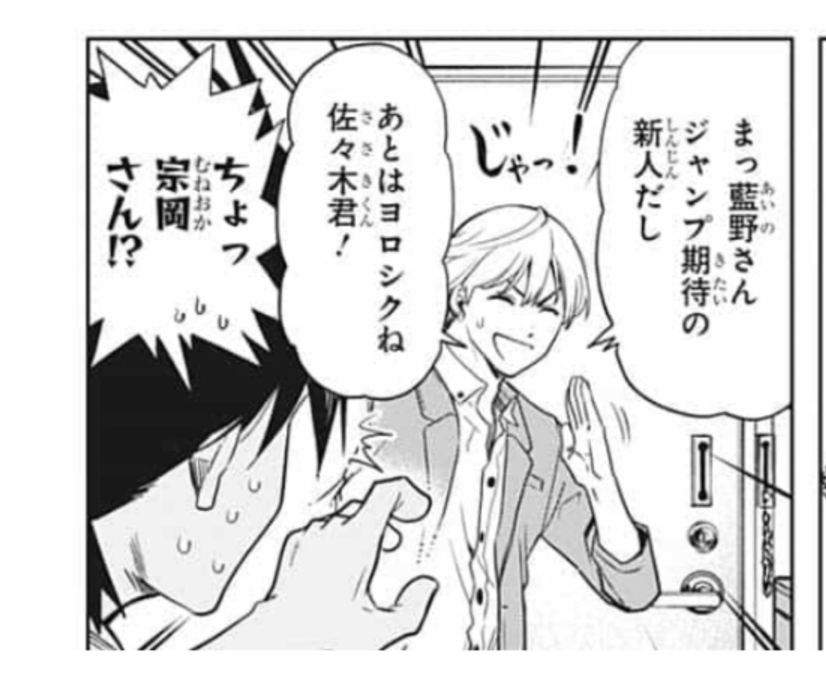 んぺ これは重箱の隅なんだけど アシスタント募集サイトで掘り出した絵の上手い人 どう考えても ジャンプ期待の新人 ではないだろ