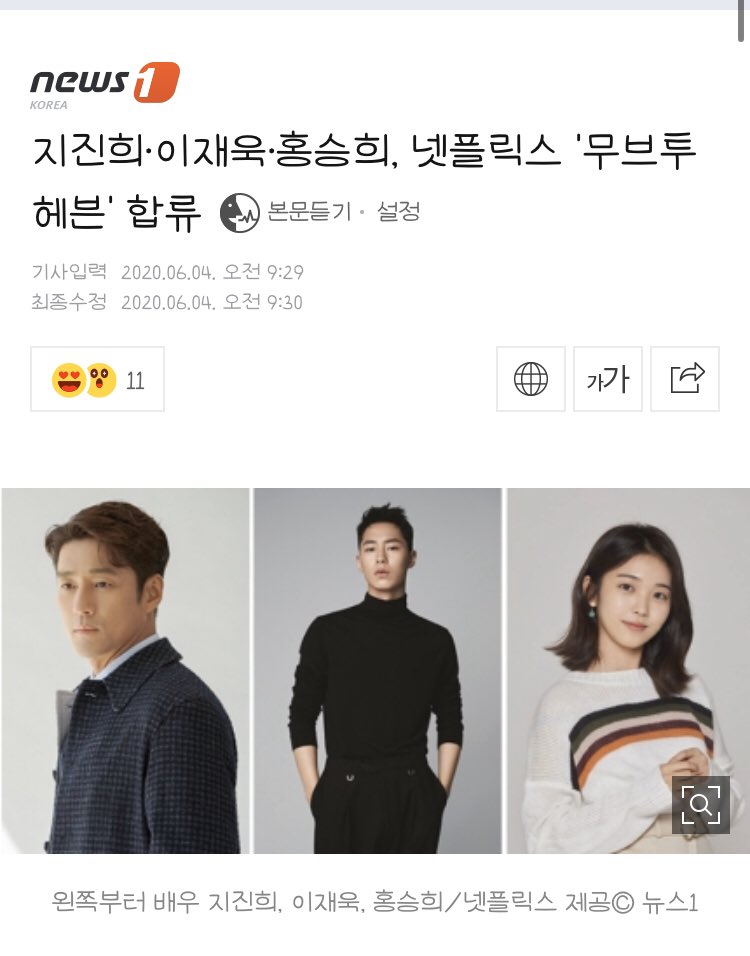 넷플릭스 결국 사용하게 만드는거야??😭나 시험기간이야.. 끝나자마자 보러 갈궤..
#이재욱 #무브투헤븐 #넷플릭스