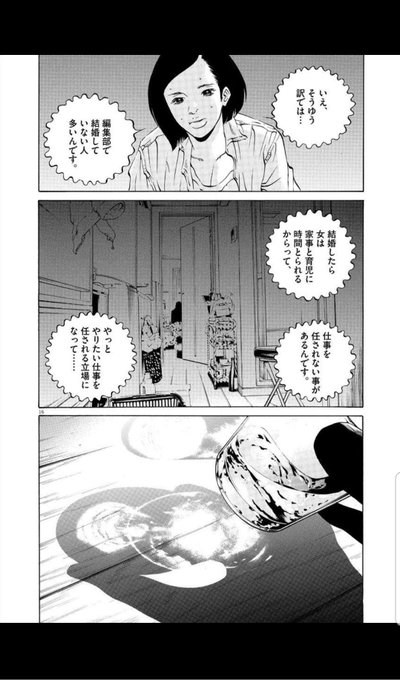 闇金ウシジマくん神堂大道と上原まゆみの最後は 元ネタは実話の怖い事件でモデルがいる 子供は産んだ 洗脳くん エンタメ 漫画blog