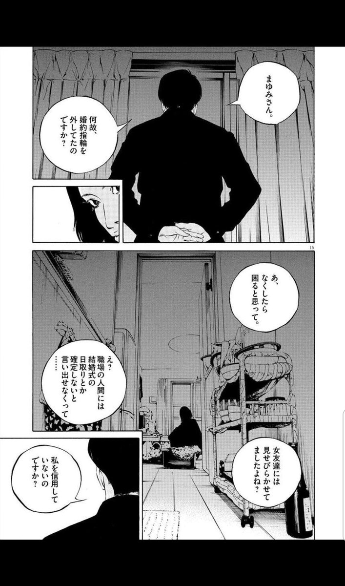 連絡用(๑°꒵°๑)・*♡ 闇金ウシジマくん26巻【洗脳くん】を読んでいる。怖ああ