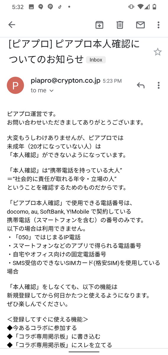 の スレ 20 エマ