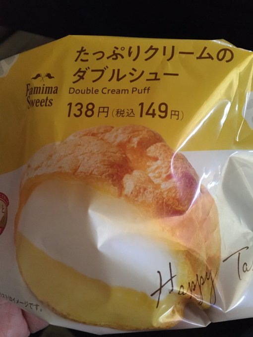 ファミチキ の評価や評判 感想など みんなの反応を1時間ごとにまとめて紹介 ついラン ファミチキ の評価や評判 感想など みんなの反応を1時間ごとにまとめて紹介 ついラン