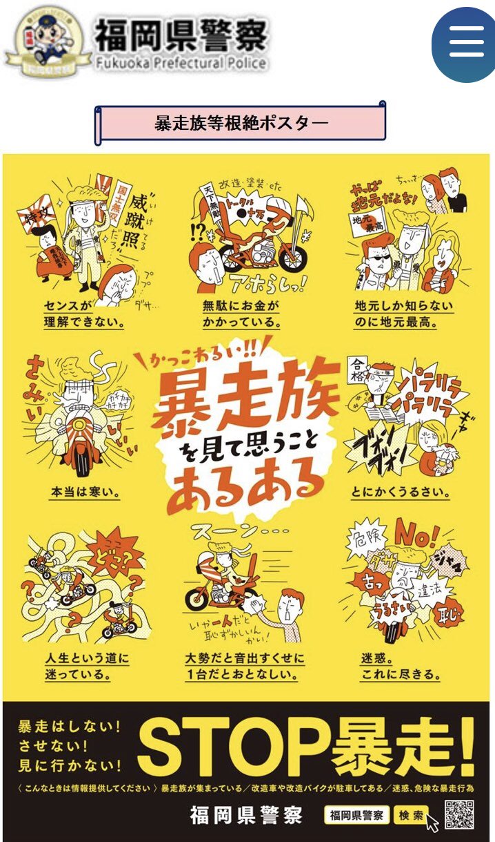 暴走族あるある Twitter Search Twitter