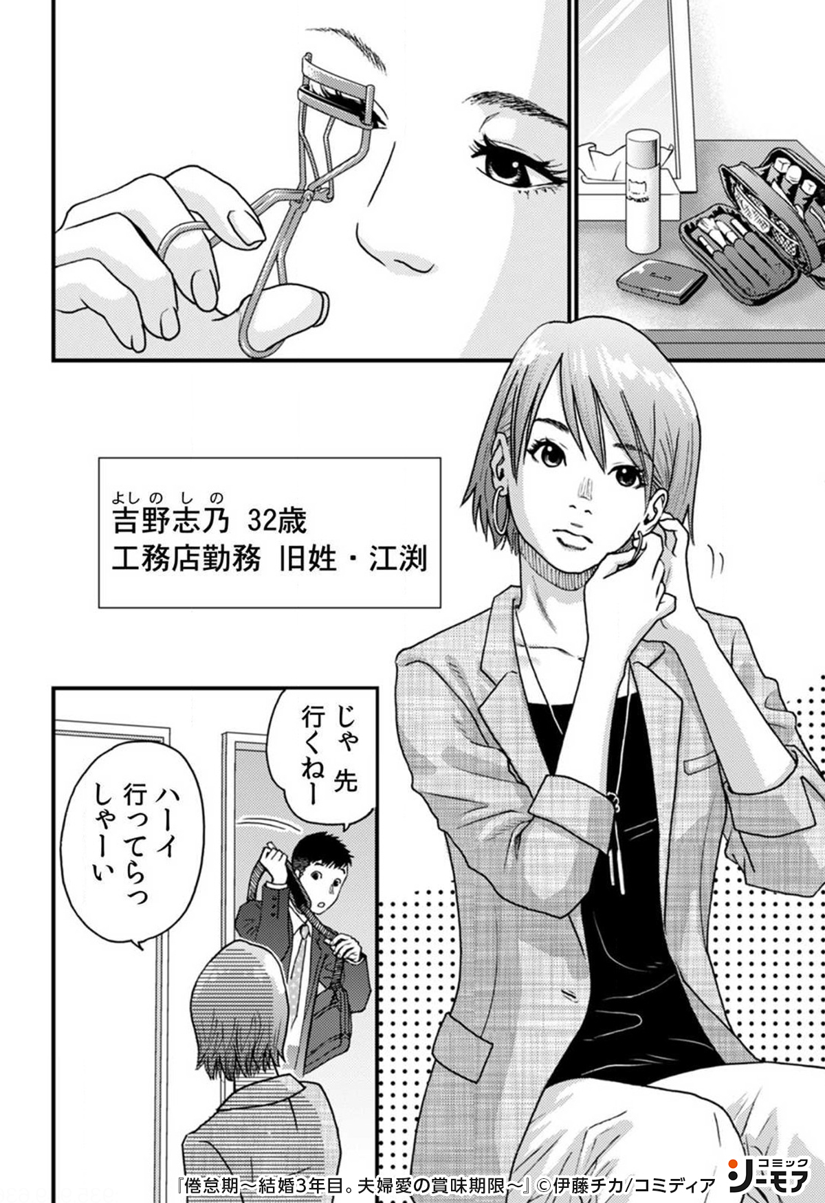 コミックシーモアpr 倦怠期 結婚3年目 夫婦愛の賞味期限 その T Co Iqdh3de0mp 結婚生活３年目 最後に愛し合った のは いつだったかわからない なんとか夫の愛情を確認したい 志乃は ある作戦 に出るが 女性漫画 漫画が読める