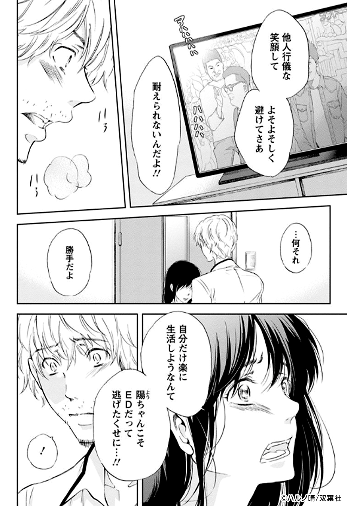 めちゃコミック 漫画紹介 公式 レスに悩む夫婦の 夫側の苦悩が明らかになった時 ２人の関係がどうなっていくのか 結末が待ちきれない作品です T Co Fpydrnz818 あなたがしてくれなくても 1 3 女性漫画 漫画 試し読み めちゃコミ