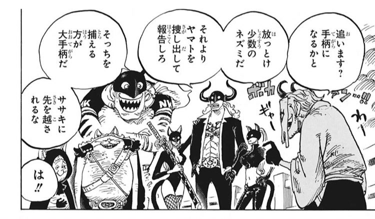 ワンピースの飛び六胞のメンバーとは 悪魔の実の能力と懸賞金なども紹介 Legend Anime