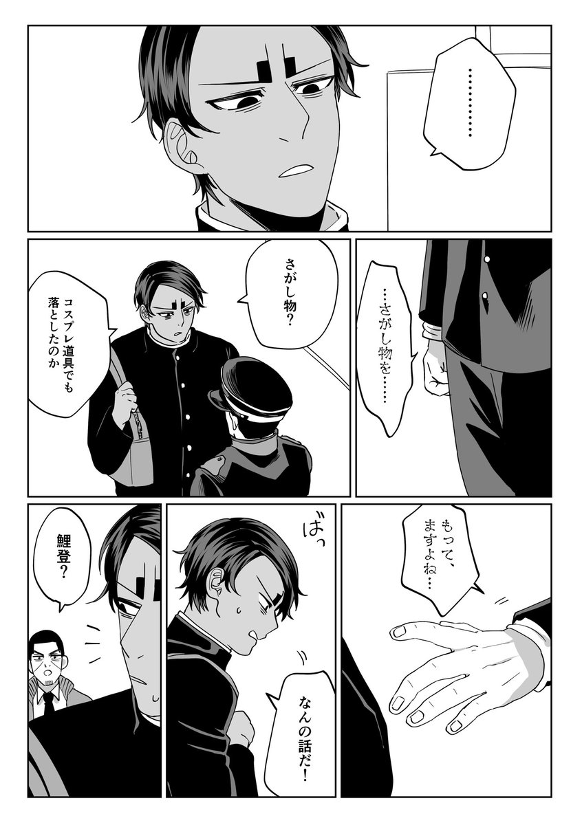 「学校の外でもうるさいほど真面目な男だな月島先生!」 
