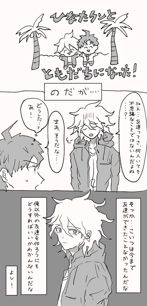 狛曰未満 