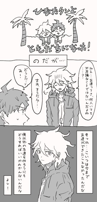 狛曰未満 