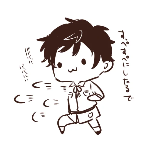 してやんよ 