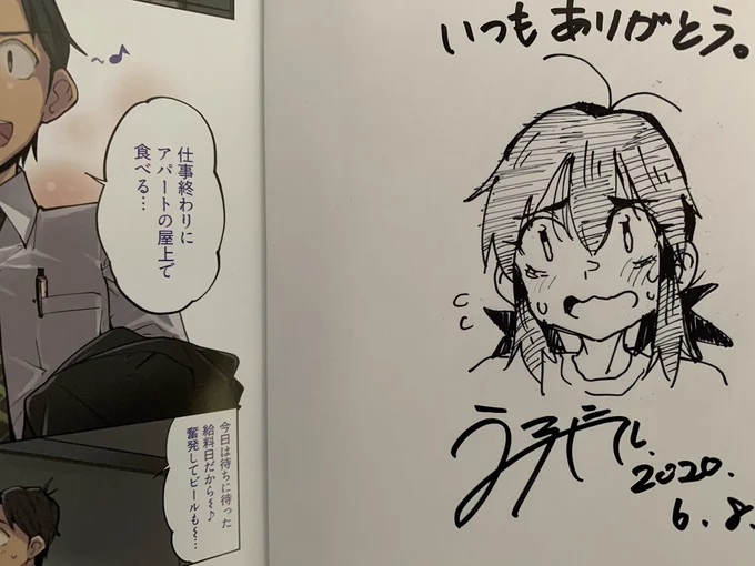 サイン描いたワ🙄 