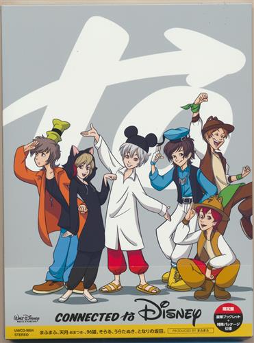 らしんばん仙台店 中古買取販売 毎日10時 時まで営業中 Ar Twitter らしんばん仙台店 入荷情報 Connected To Disney 限定盤 入荷しましたっ 他 浦島坂田船 After The Rain すとぷり 歌い手 のcd大量入荷しております 仙台店ではcd Dvd Blu Ray