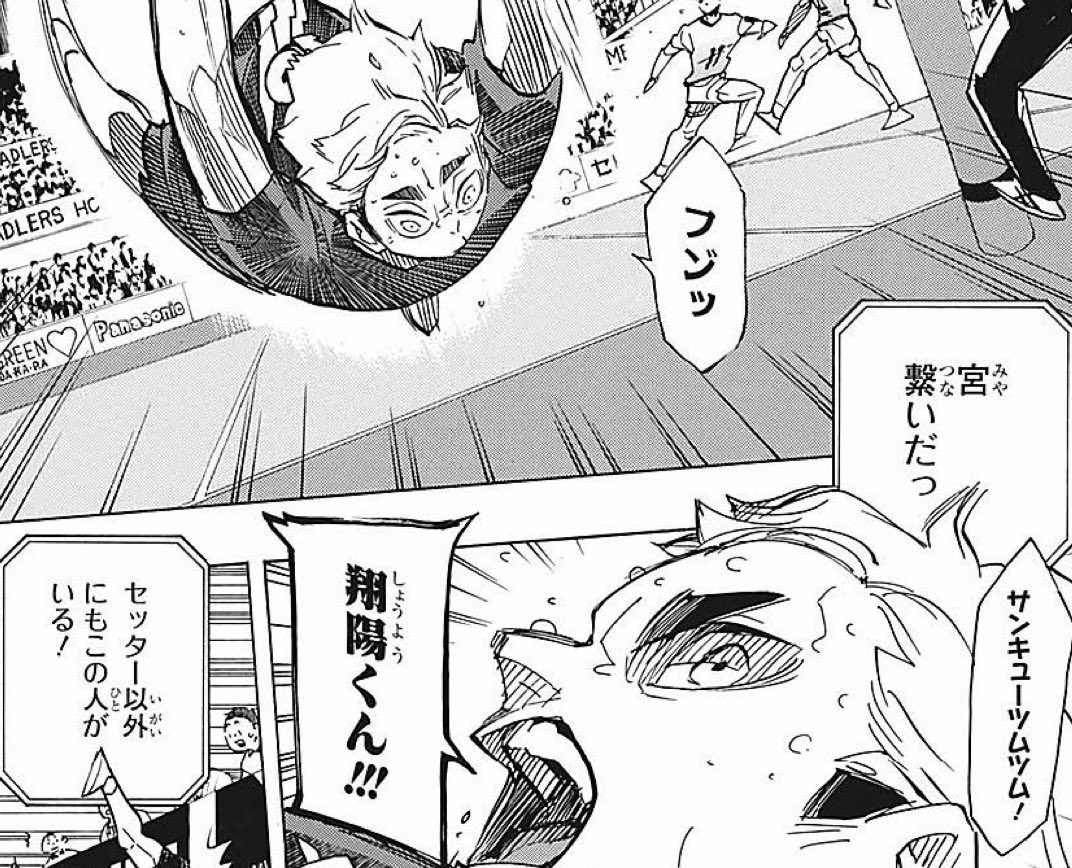 ロメロ ハイキュー ハイキュー 397話の最新話ネタバレ紹介 考察と感想もまとめ 漫画大陸