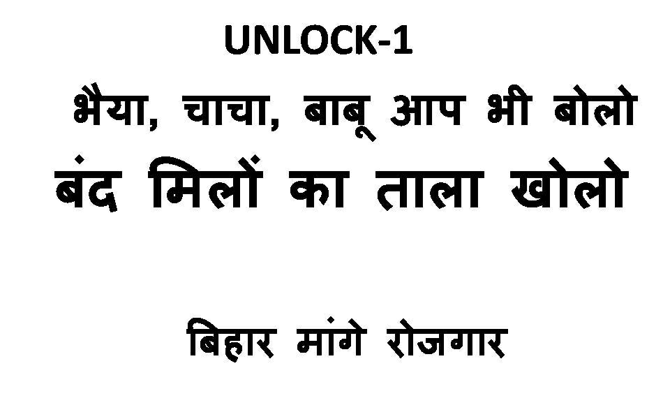 88saurav's tweet image. बन्द मिलों का ताला खोलो
न तो नितीशजी जी तोर सरकार गेलो
सब मिलकर बोलो
बंद मिलों का ताला खोलो
बिहार के भविष्य से अब और न खेलो 
बंद मिलों का ताला खोलो
@BiharMange
@KashishBihar 
@ZeeBiharNews 
@News18Bihar 
@amitpatnasahib 
@Lakhisaray
@info_lakhisarai
@Sujeetkumarjdu