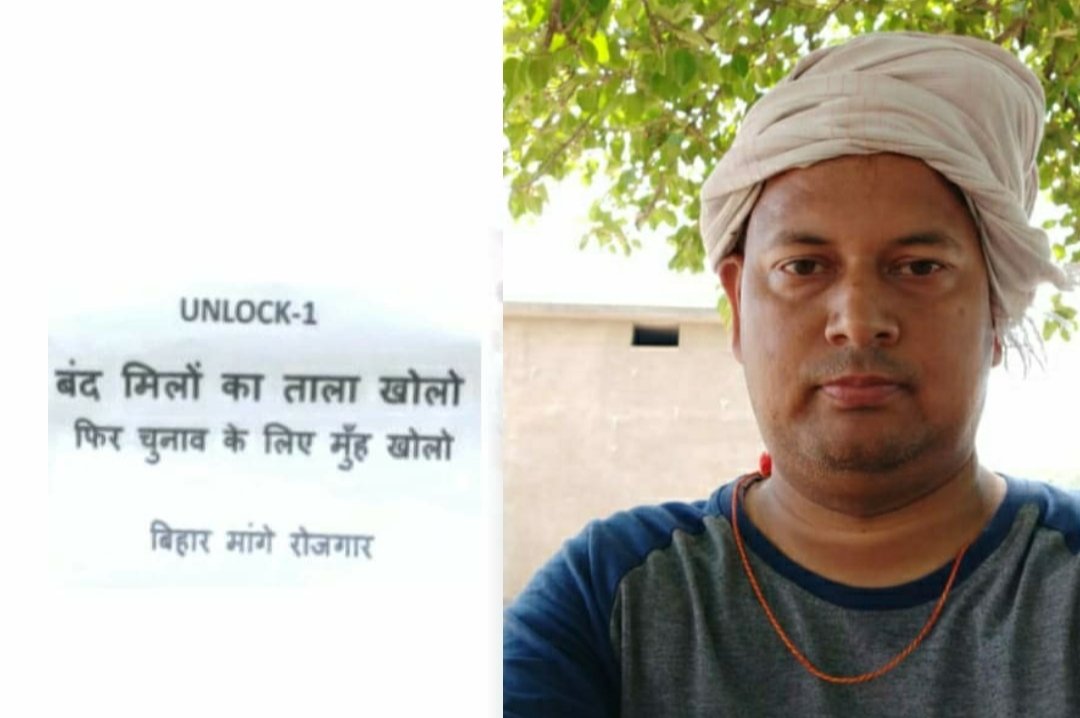 88saurav's tweet image. बन्द मिलों का ताला खोलो
न तो नितीशजी जी तोर सरकार गेलो
सब मिलकर बोलो
बंद मिलों का ताला खोलो
बिहार के भविष्य से अब और न खेलो 
बंद मिलों का ताला खोलो
@BiharMange
@KashishBihar 
@ZeeBiharNews 
@News18Bihar 
@amitpatnasahib 
@Lakhisaray
@info_lakhisarai
@Sujeetkumarjdu