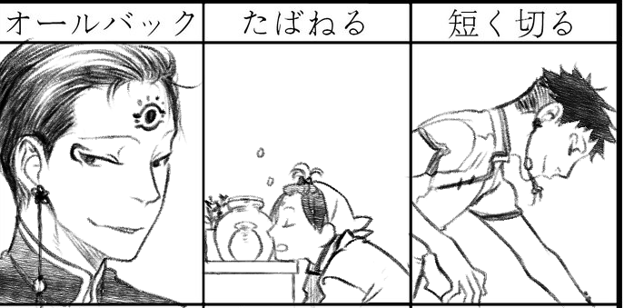 髪型ひと型も作ろうとしてたんだけど元気になったらにする 