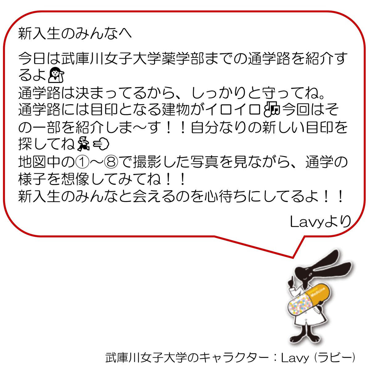 武庫川女子大学薬学部 Mukojoyakugaku Twitter 武庫川女子大学薬学部 Mukojoyakugaku Twitter