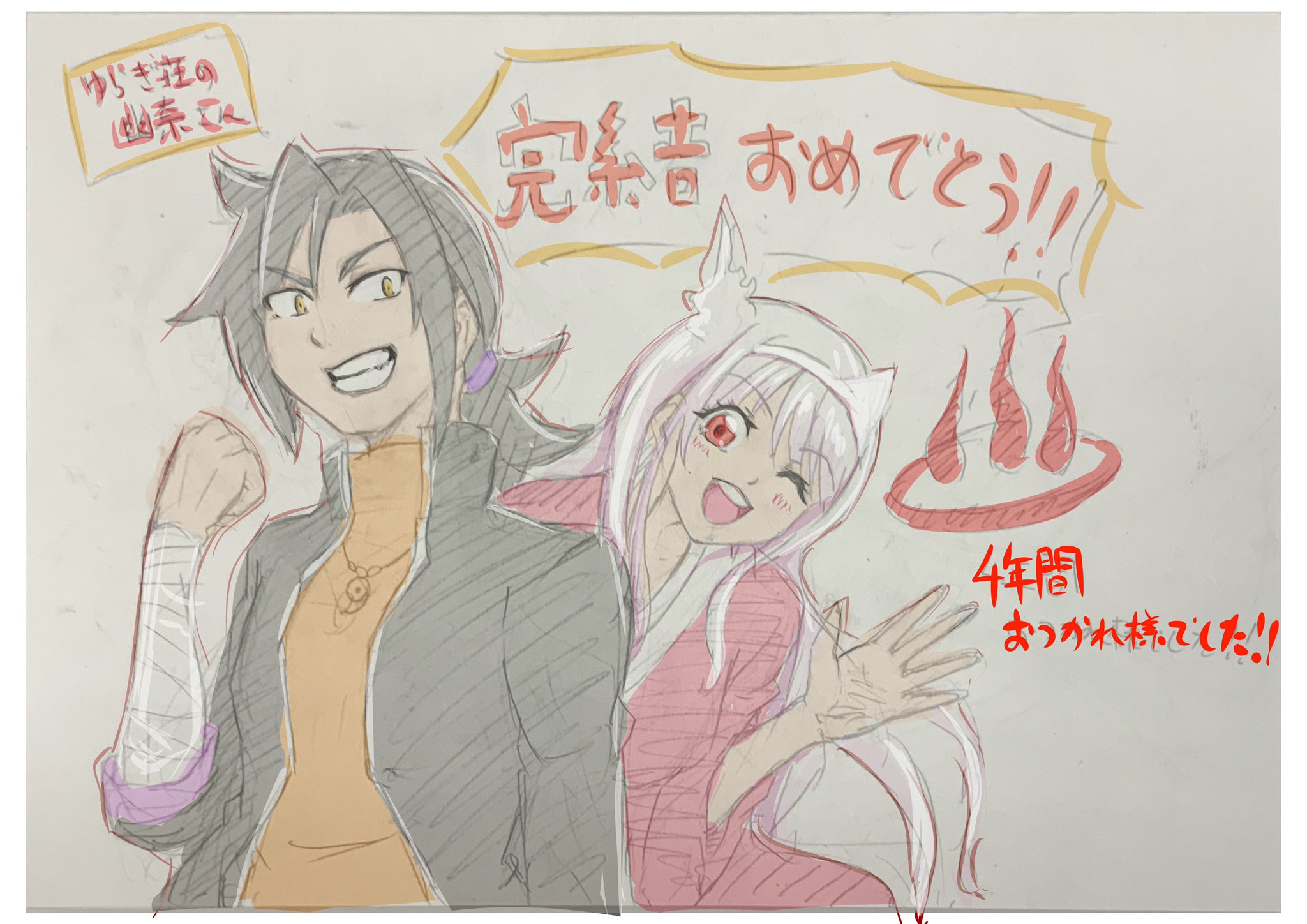 ししょー 修行中 ゆらぎ荘の幽奈さん完結ということで お絵描きしましたぞ また一つ好きな漫画が終わってしまいましたな 子豚はミウラタダヒロ先生の次の作品も 楽しみにしていますぞ ブヒー 感動をありがとう お疲れまですぞ ししょー 修行中 ゆらぎ荘の幽奈さん完結ということで お絵描きしましたぞ また一つ好きな漫画が終わってしまいましたな 子豚はミウラタダヒロ先生の次の作品も 楽しみにしていますぞ ブヒー 感動をありがとう お疲れまですぞ