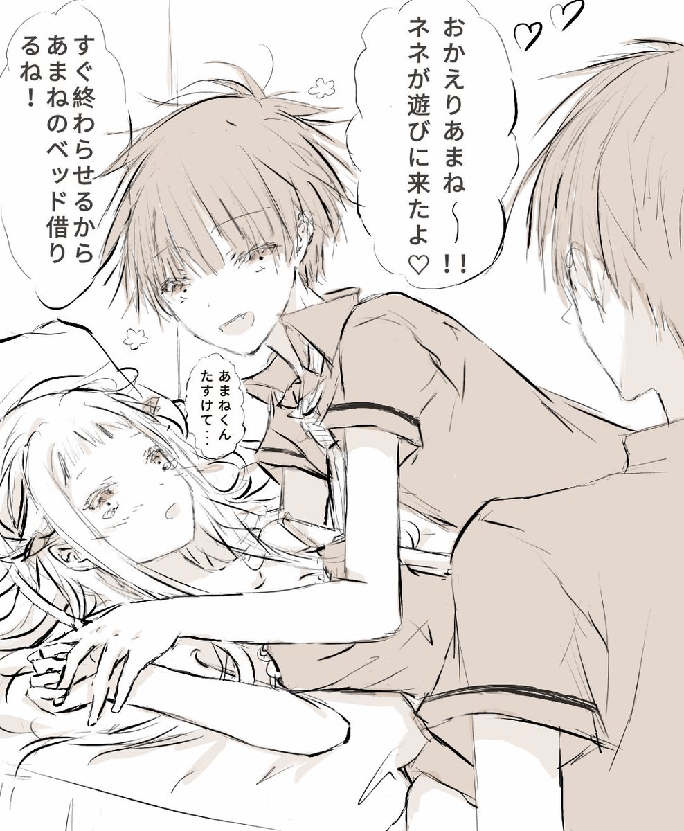 Twitter 上的 Kuru あまねのモノは俺のモノ 02 あま寧々 花寧々 つか寧々 地縛少年花子くん T Co Zps1epuyph Twitter Twitter 上的 Kuru あまねのモノは俺のモノ 02 あま寧々 花寧々 つか寧々 地縛少年花子くん T Co Zps1epuyph Twitter