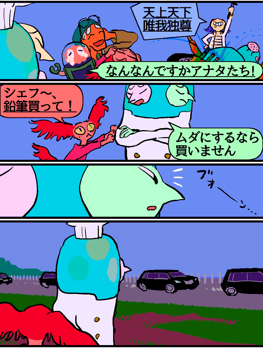 タグ漫画31。 