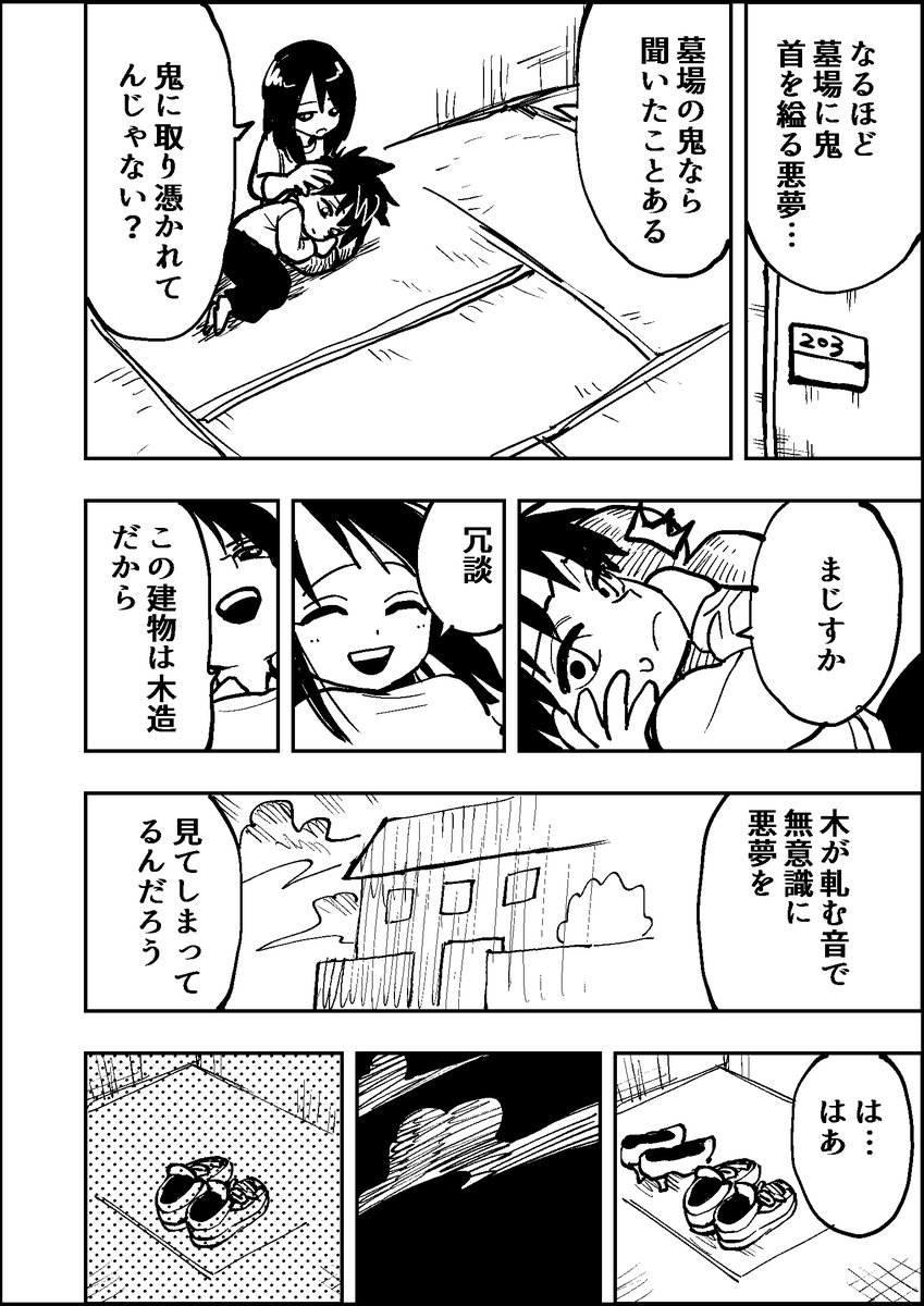 ②/④
ジャンププラスで連載中の『自殺幇女』1話のあらすじをザックリと漫画ににしてみました 