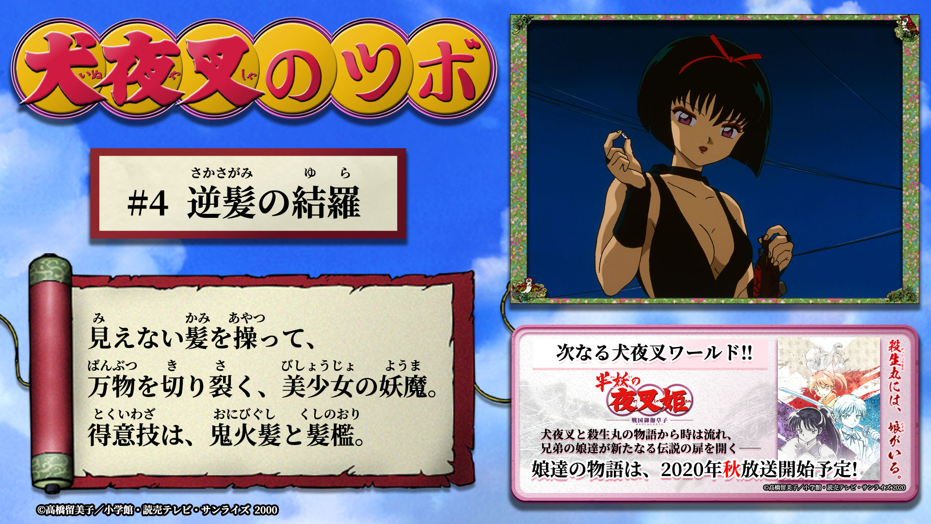 ハチの神さま A Twitter Hanyo Yashahime 好きーーー 刀は確か紅霞 漢字あってるかな 女の子に刀ってかっこいいと思った Twitter