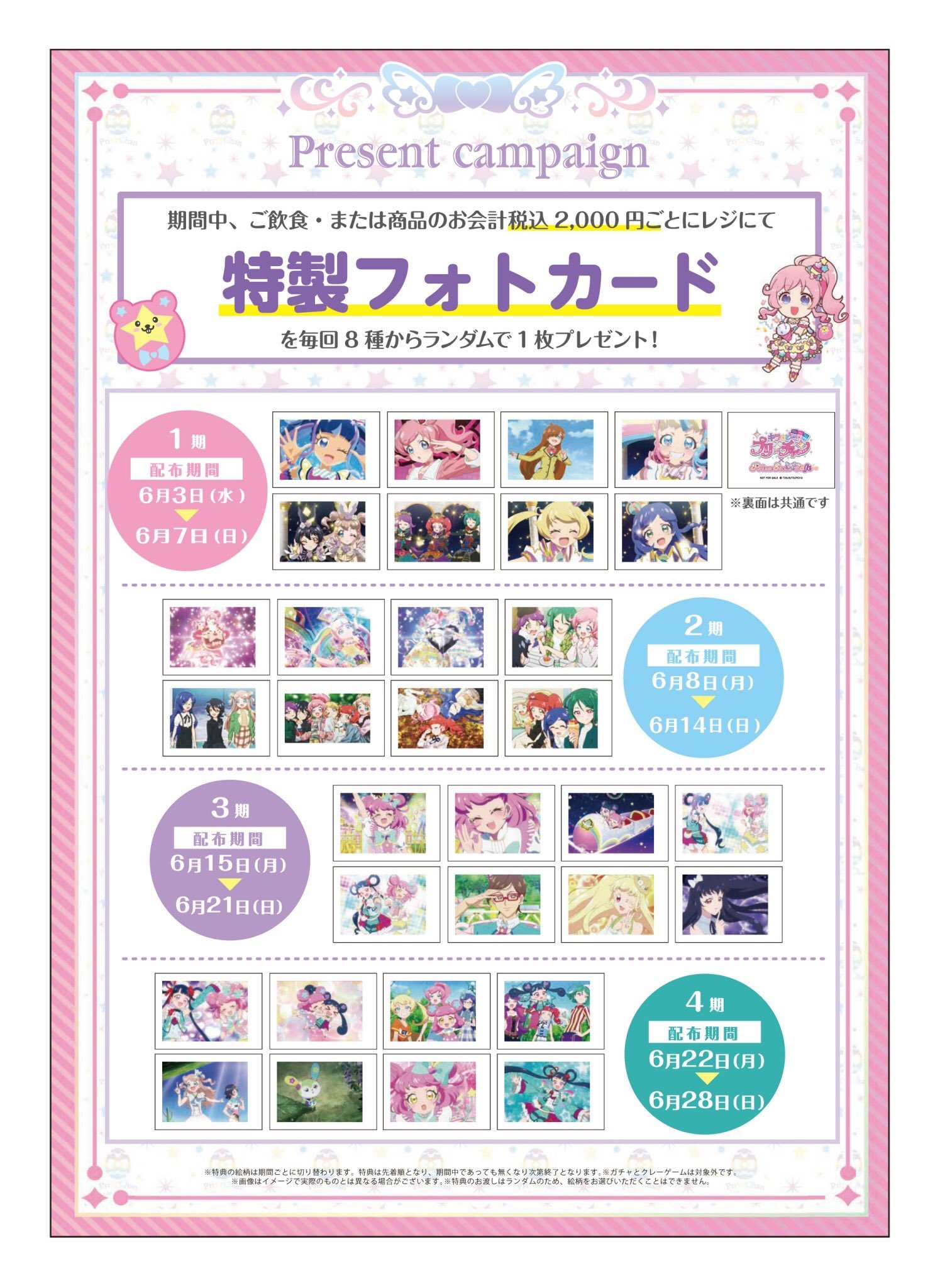 プリズムストーンカフェ 10thフォトカード あいら りずむ アイドル