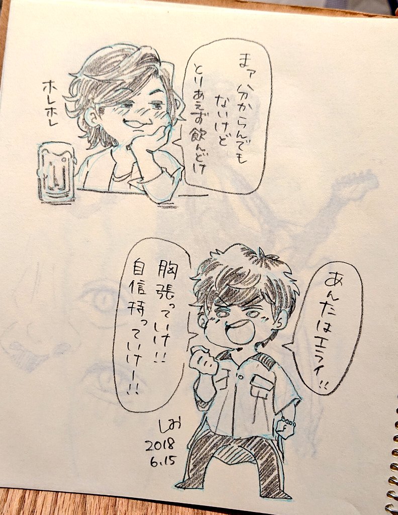 適当にクロッキー帳をリュックに突っ込んできたら2年前の絵が出てきてひっくり返った 