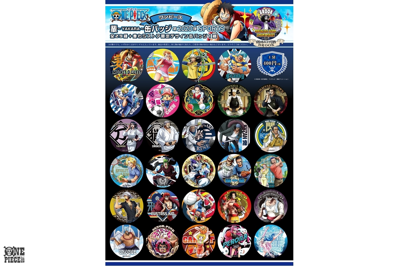 ONE PIECE.com(ワンピース) on X: ONE PIECE.com(ワンピース) on X: