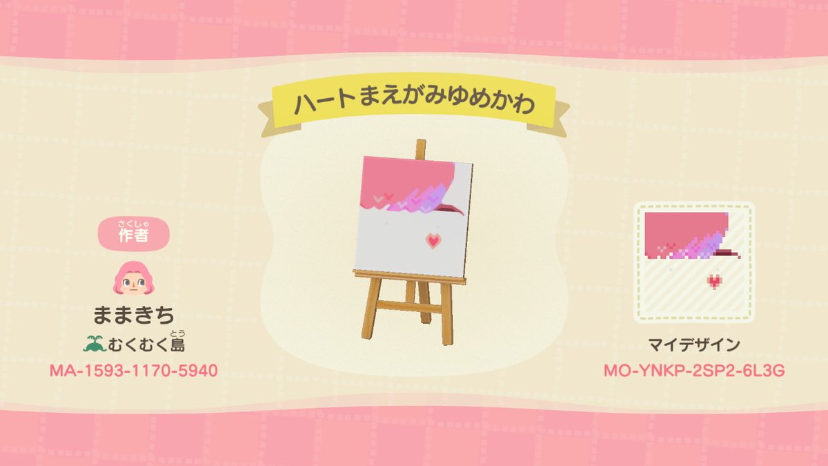 前髪マイデザイン