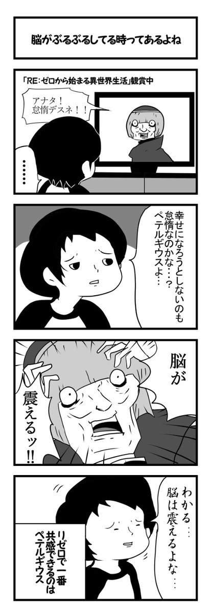 藤村うた 私と統合失調症の話 実話 自律神経がどうかしてるので些細なことでものすごくイライラしてしまうことが日常で多々あるんだけど 短気だとか好戦的な性格をしてるというわけではない 平穏な脳が欲しい 闘病漫画 統合失調症