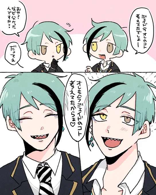 ?が可愛すぎてどうにかなっちゃいそう(ジェイフロ)#twst_BL 