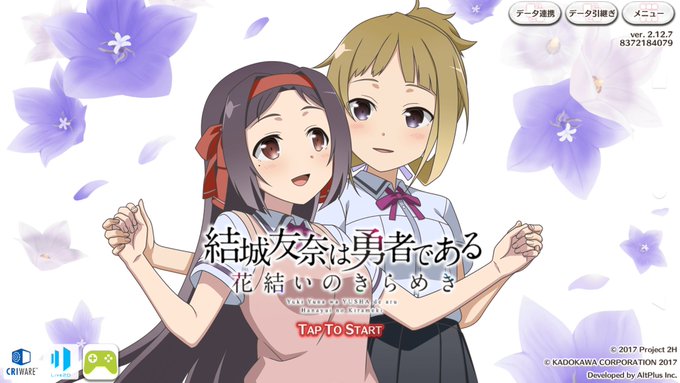 結城友奈は勇者である花結いのきらめきのtwitterイラスト検索結果
