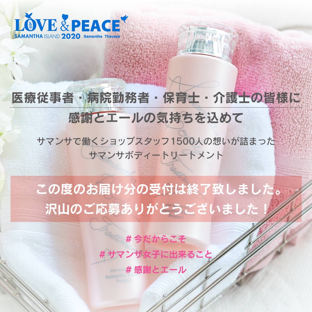 新品 Samantha サマンサボディートリートメント その他 | d-edge.com.br