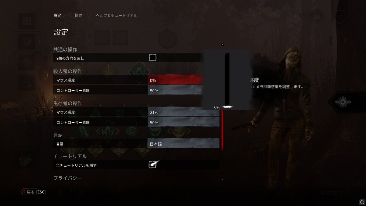 どるさん 私のdbd キラー側マウス感度 0