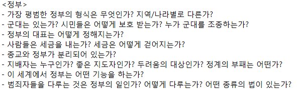 _BOSS_00's tweet photo. 창작 세계관 탄탄하게 만들 때 참고하기 좋겠네요. https://t.co/QxVvXSSnFM