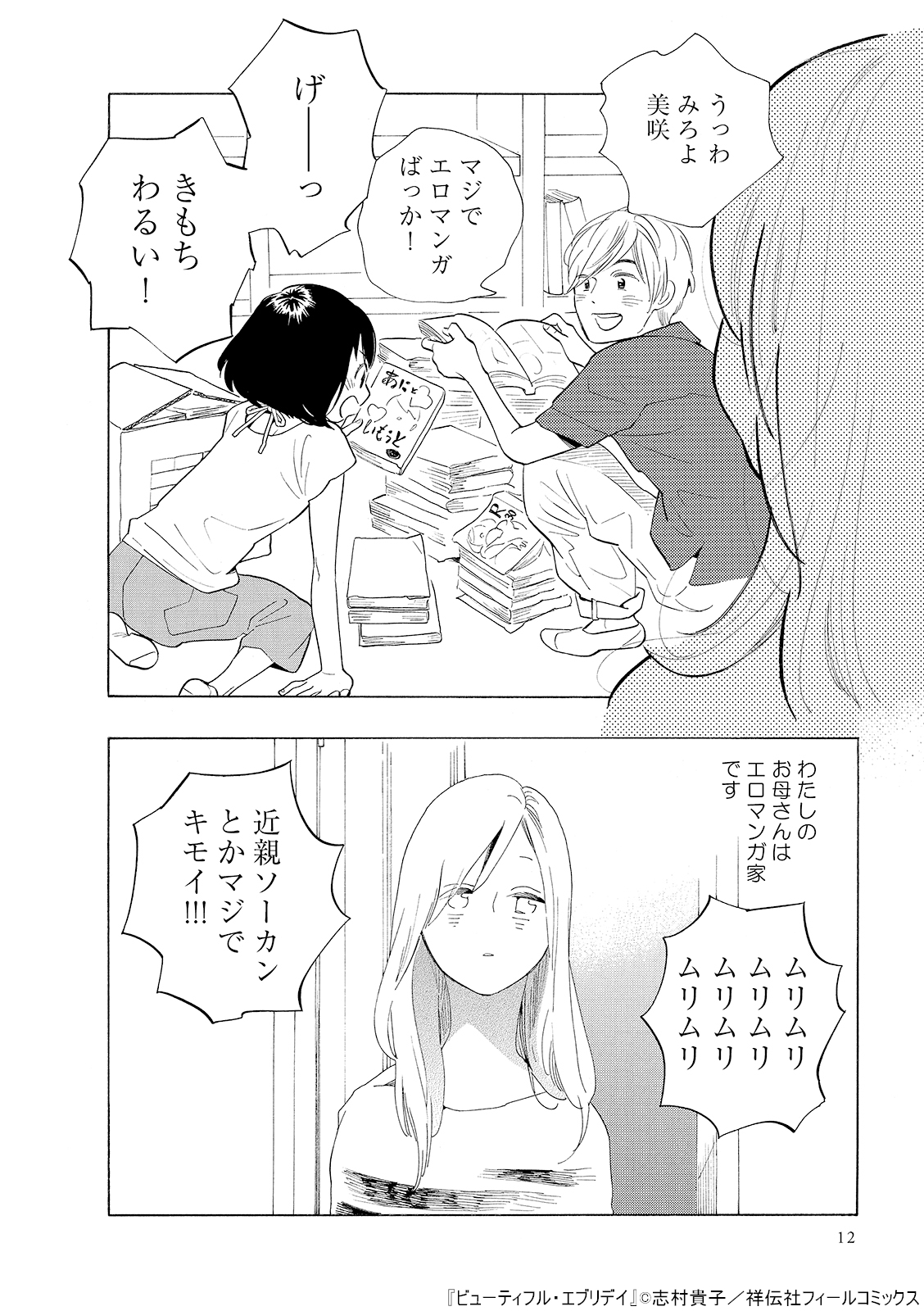 js まんこ　いじる 落札相場検索 - オークファン