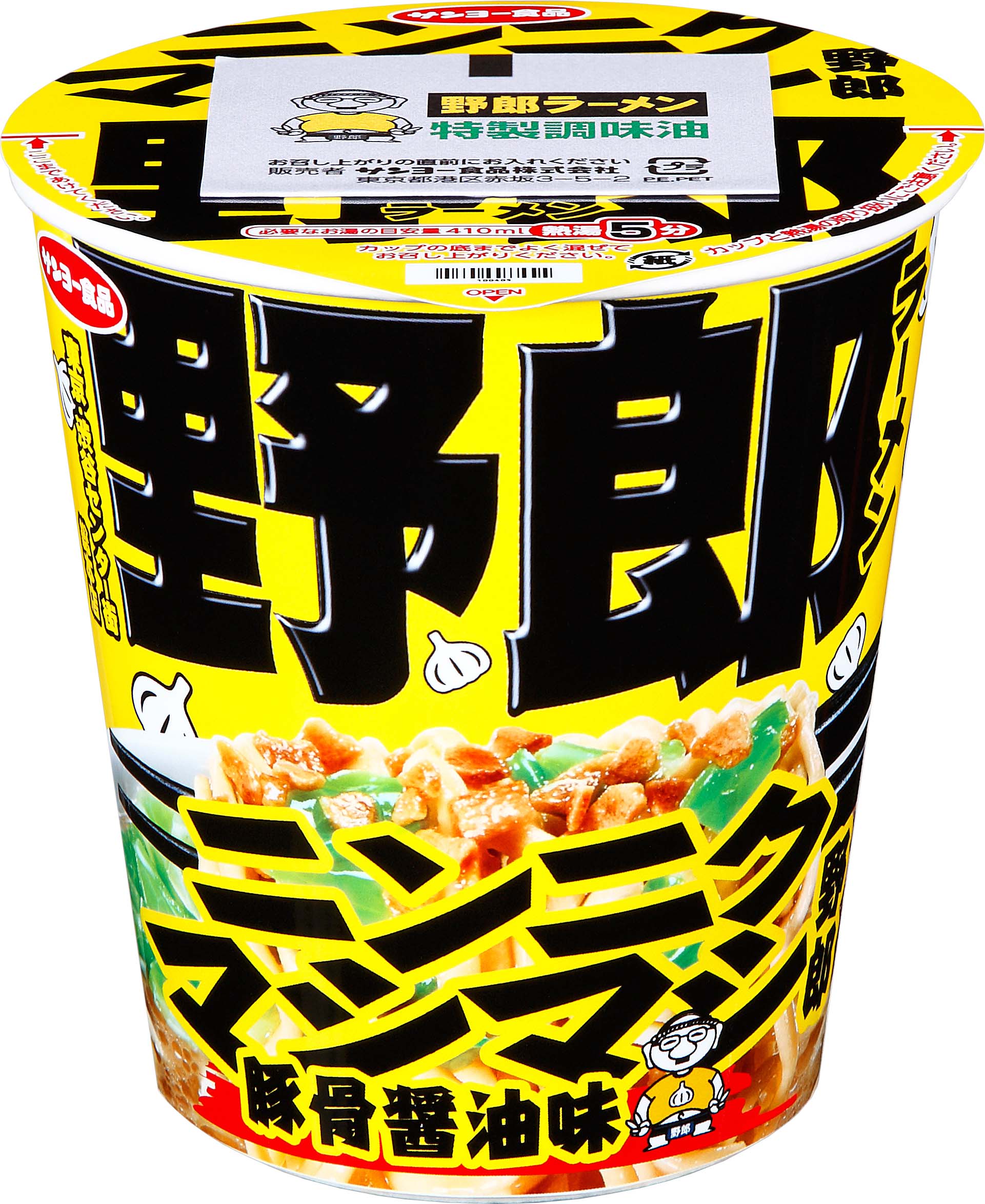 野郎ラーメン公式】野郎おじさん🐷 on X: 野郎ラーメン公式】野郎おじさん🐷 on X: