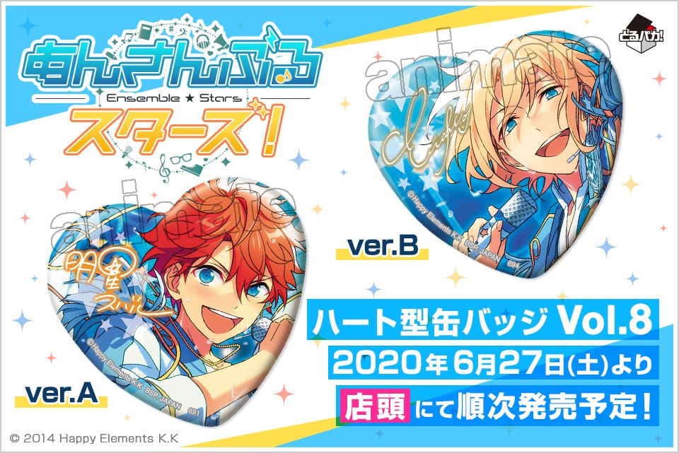 株式会社アニメイト on X: 株式会社アニメイト on X: