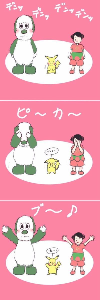 ピカピカ ブー 歌詞