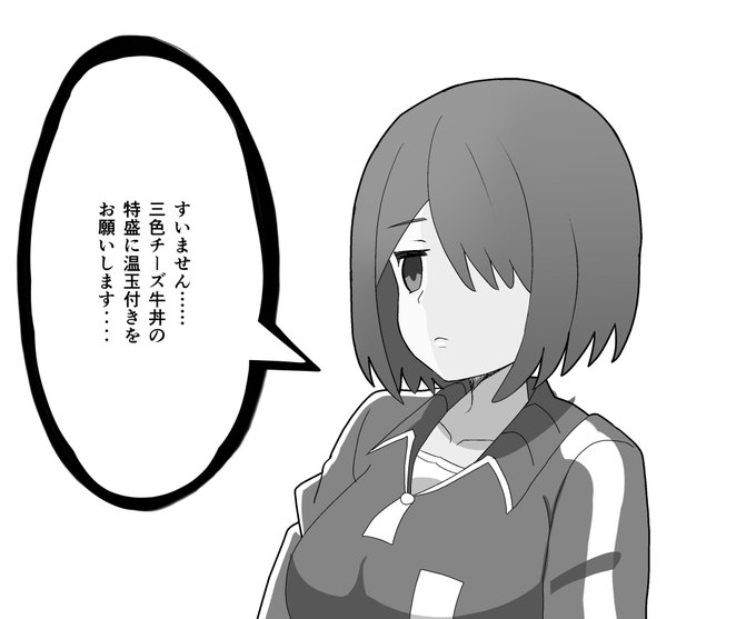 チーズ牛丼のtwitterイラスト検索結果 古い順 チーズ牛丼のtwitterイラスト検索結果 古い順